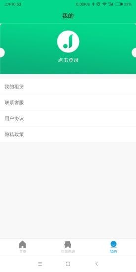 随意出行截图