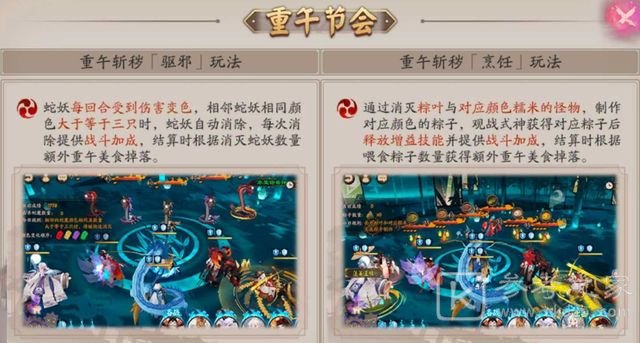 阴阳师端午节活动阵容搭配推荐 重午节会驱邪蛇魔阵容搭配攻略图片1