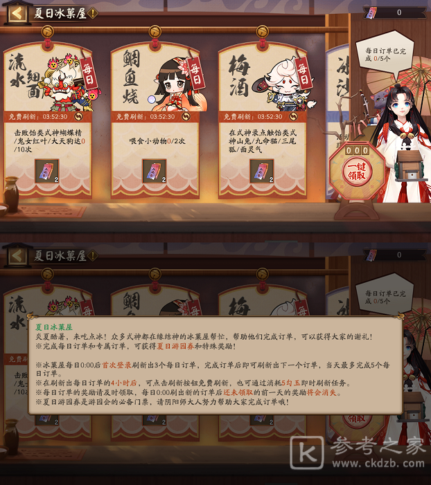 阴阳师夏日游园会活动怎么玩？百面归一/百鬼夜戏玩法攻略图片2
