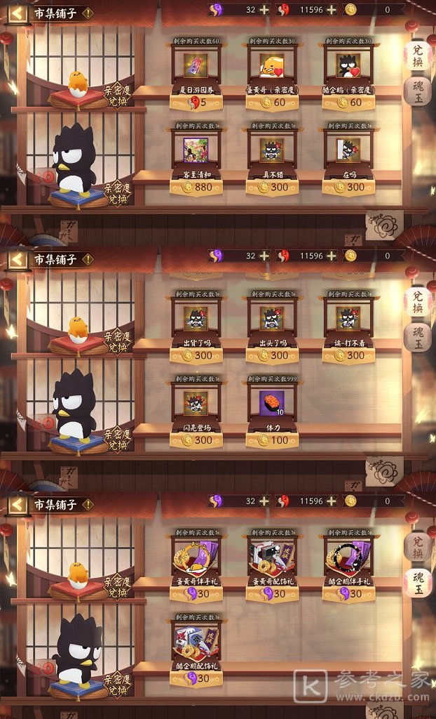 阴阳师夏日游园会活动怎么玩？百面归一/百鬼夜戏玩法攻略图片10
