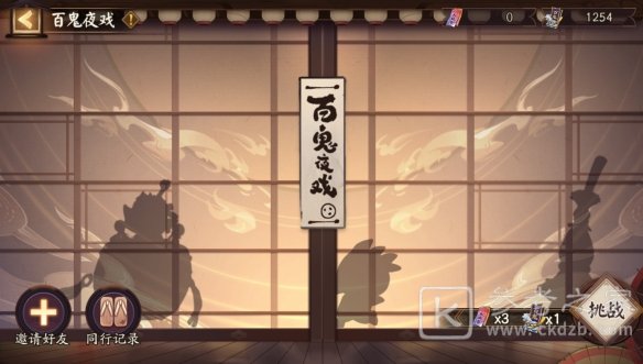阴阳师夏日游园会活动怎么玩？百面归一/百鬼夜戏玩法攻略图片3