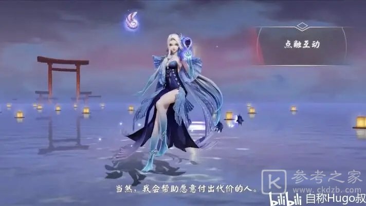 决战平安京幻沫汐歌皮肤怎么样？彼岸花皮肤幻沫汐歌技能特效一览图片7