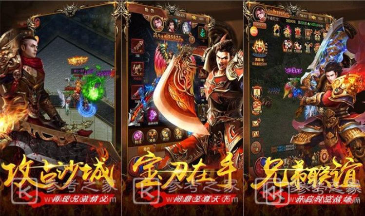 传奇新服开服表新游榜 新开首区2021传奇游戏榜