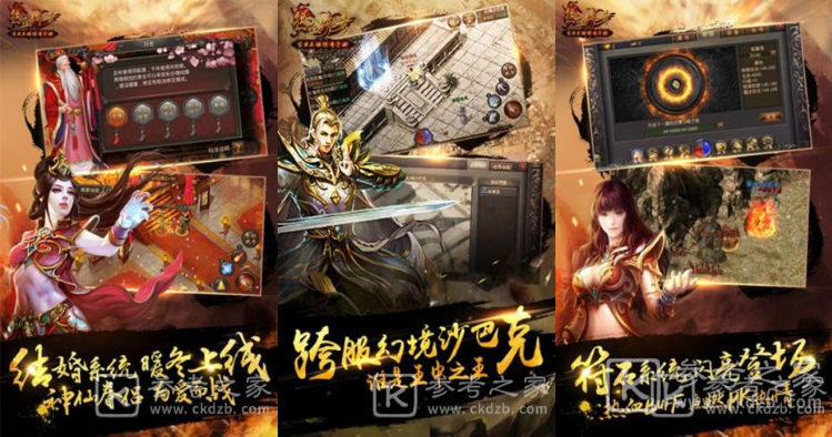 传奇新服开服表新游榜 新开首区2021传奇游戏榜