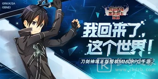 刀剑神域黑衣剑士王牌新手开局攻略 新手前期入门技巧一览图片1