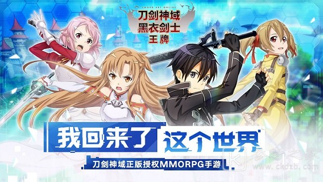刀剑神域黑衣剑士王牌宝箱位置图文一览 全六层宝箱位置分布坐标大全图片3
