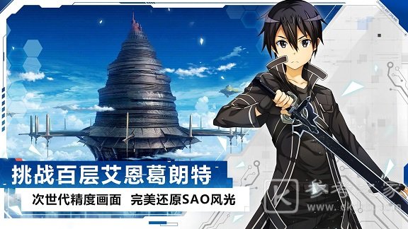 刀剑神域黑衣剑士王牌宝箱位置图文一览 全六层宝箱位置分布坐标大全图片1