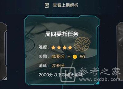 犯罪大师五味之谜答案是什么？五味之谜答案解析图片1