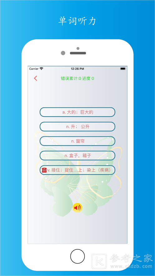 单词容易记