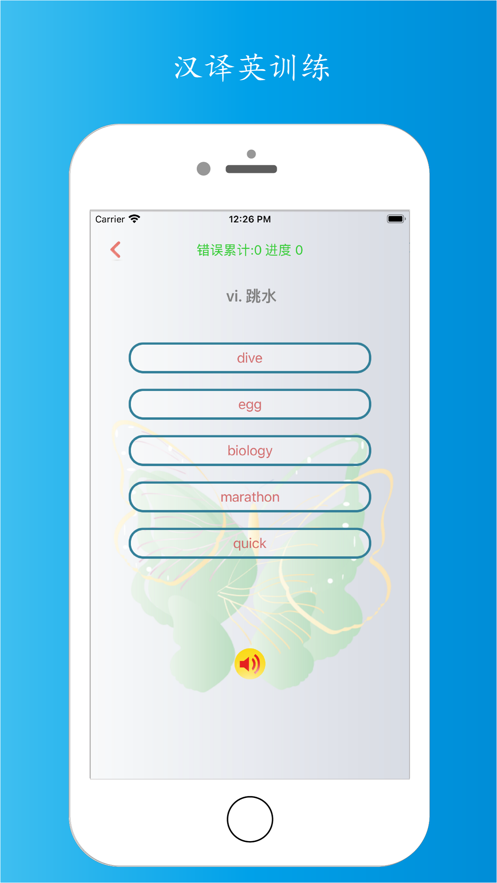 单词容易记截图