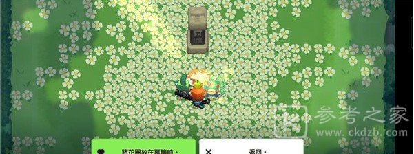 坎公骑冠剑花坛全收集通关攻略 久远的传说花坛三星通关流程图文一览图片7