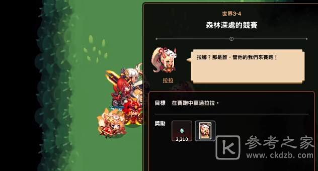 坎公骑冠剑诅咒之湖全收集三星攻略 久远的传说诅咒之湖通关流程一览图片6
