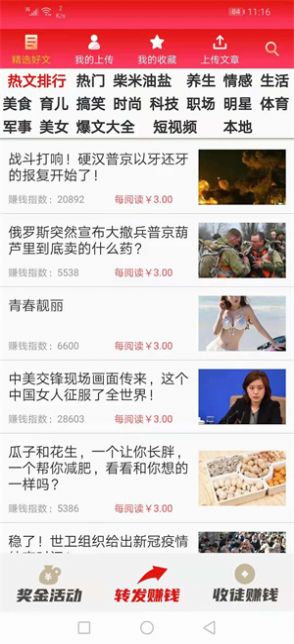 孙猴子手游app截图