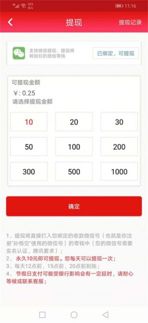 孙猴子手游app截图