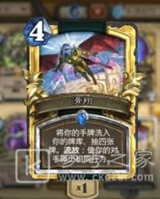 炉石传说鲜血魔法乱斗卡组攻略 2021鲜血魔法乱斗高胜率卡组推荐图片4