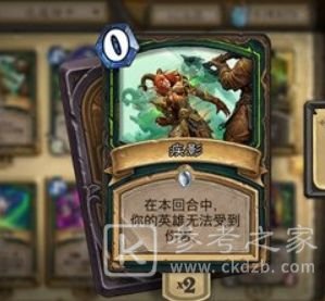 炉石传说鲜血魔法乱斗卡组攻略 2021鲜血魔法乱斗高胜率卡组推荐图片3