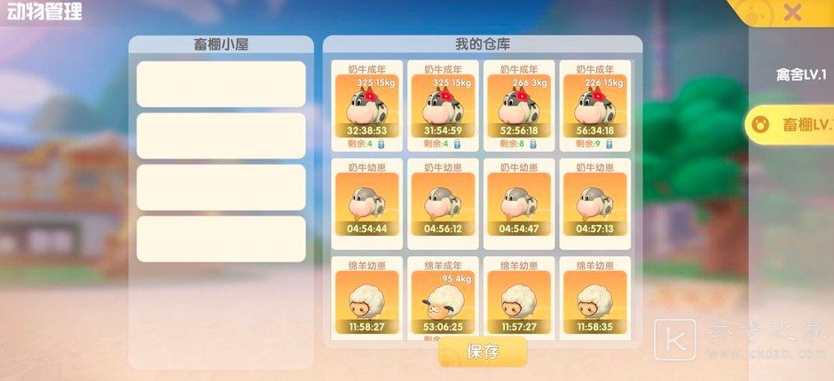 千万别在摩尔庄园养牛是什么梗？摩尔庄园千万别养牛含义介绍图片1