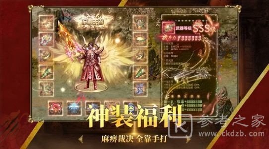 星火传奇打金版