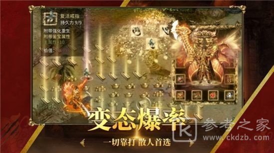 星火传奇打金版