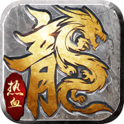 星火传奇打金版