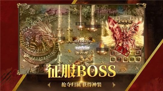 星火传奇打金版截图
