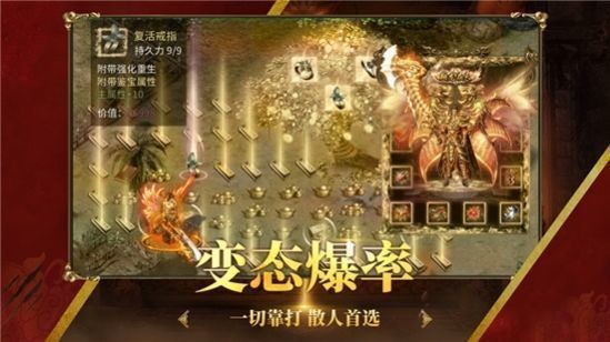星火传奇打金版截图