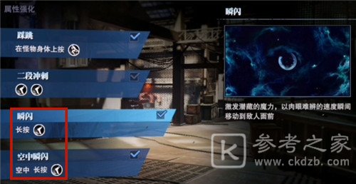 鬼泣巅峰之战魔人化开启方法及条件说明