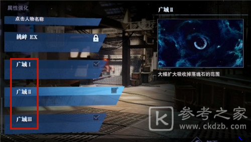 鬼泣巅峰之战魔人化开启方法及条件说明