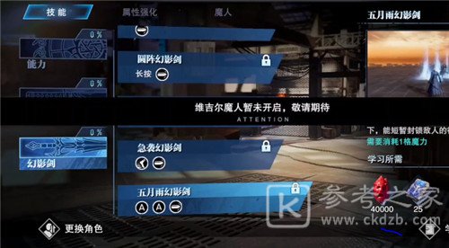 鬼泣巅峰之战魔人化开启方法及条件说明