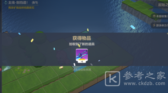 崩坏3起始之地全收集通关攻略 起始之地探索任务流程图文一览图片2
