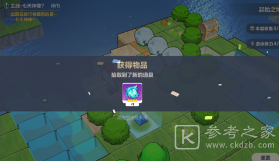 崩坏3起始之地全收集通关攻略 起始之地探索任务流程图文一览图片4