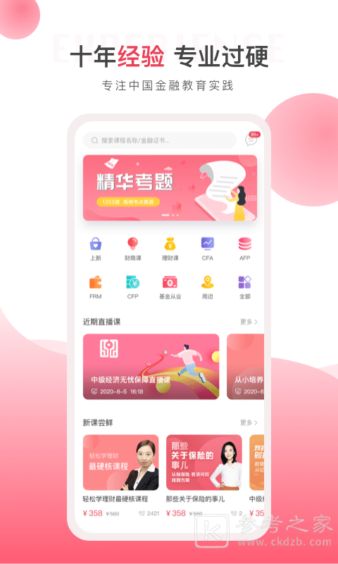 华金教育