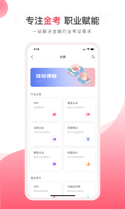 华金教育截图