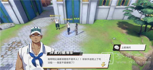 航海王热血航线司法岛探索攻略大全 司法岛100%探索彩蛋位置一览图片4