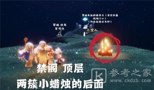 光遇6.11任务流程攻略 6月11日大蜡烛季节蜡烛位置大全图片13
