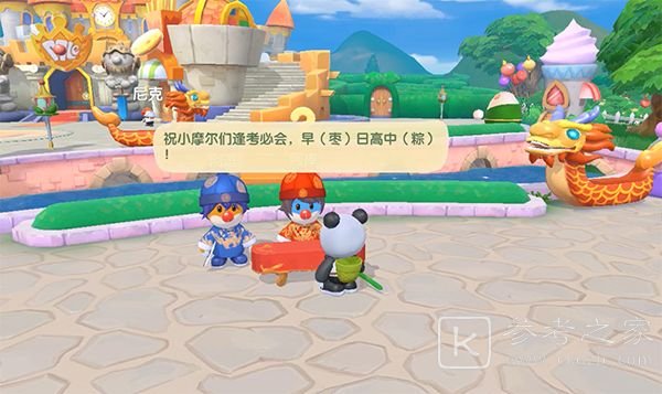 摩尔庄园手游端午节活动攻略大全 2021端午节活动奖励一览图片7
