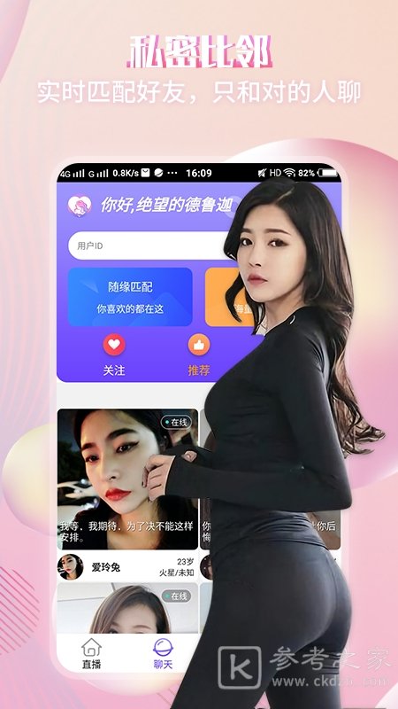 喜翻交友