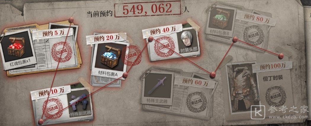 鬼泣巅峰之战预约奖励在哪领？6月11日预约奖励有哪些图片2