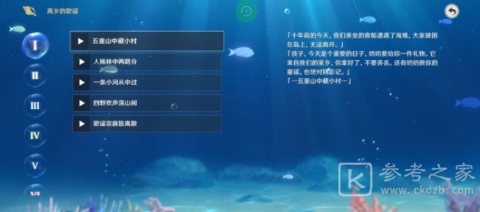 原神上锁的箱子密码是多少？听海人密码一览图片2