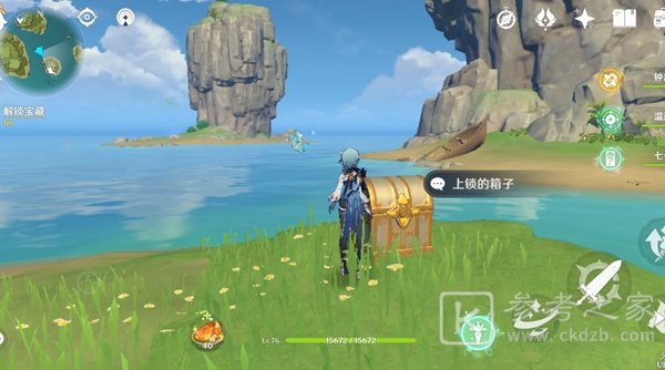 原神上锁的箱子密码是多少？听海人密码一览图片1