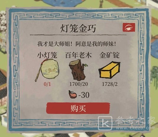 江南百景图阊门杂货阿意在哪？阊门杂货阿意店铺位置坐标一览图片2
