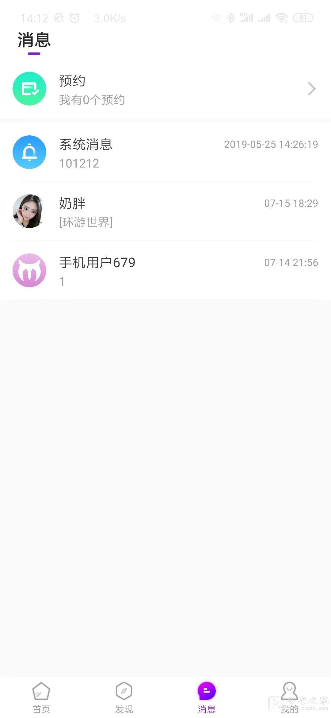 美聊1对1