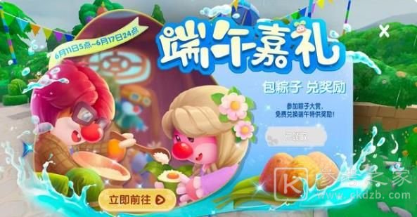摩尔庄园手游荷叶多久刷新？荷叶怎么获取图片2