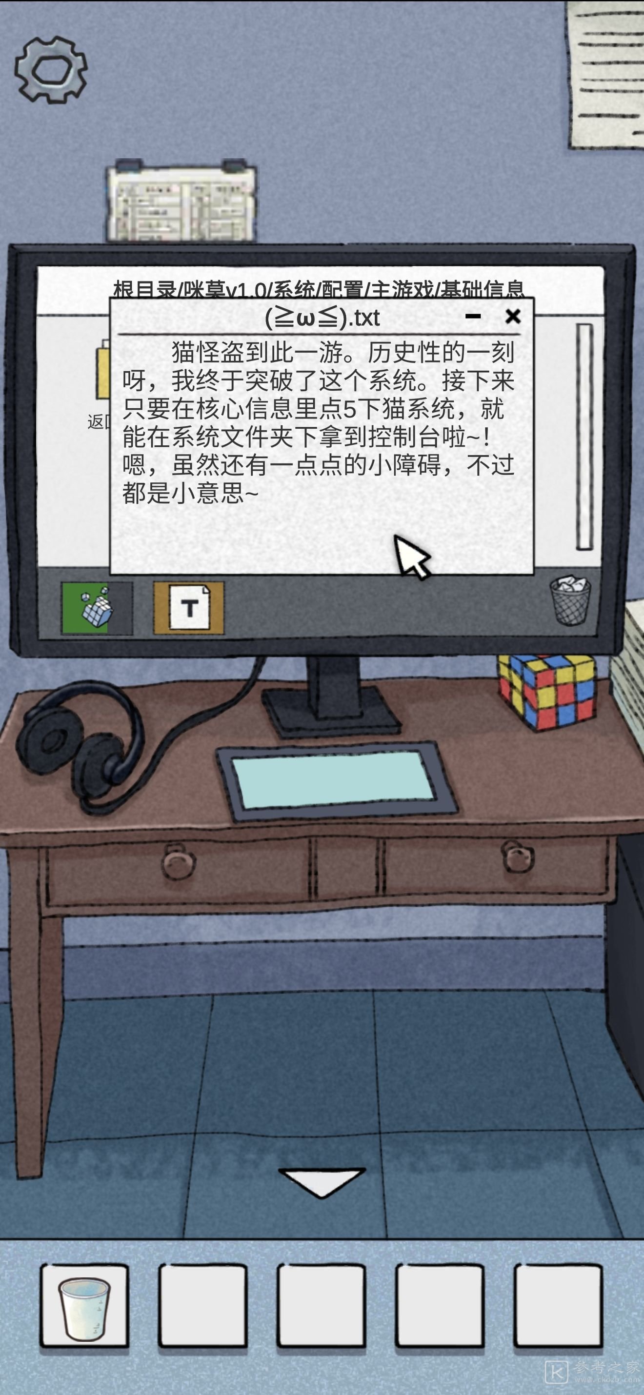 咪莫二周目通关攻略 一周目全剧情关卡结局通关步骤教程图片9