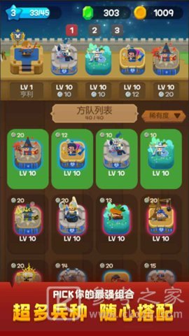 乱斗王国