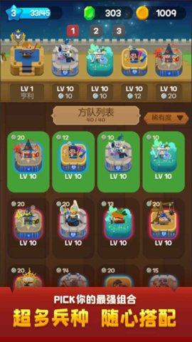 乱斗王国截图