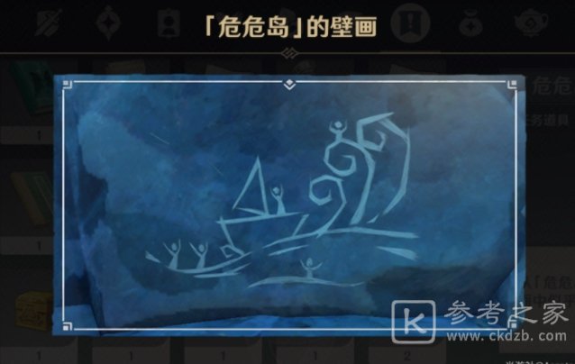 原神危危岛解密任务攻略大全 危危岛元素方碑顺序解密技巧图片1