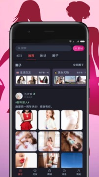 趣爱吧手游app截图