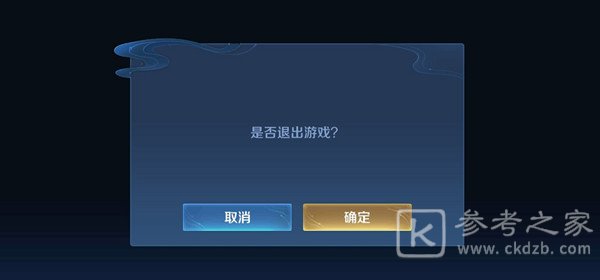 王者荣耀新模式进不去怎么解决？新模式进不去解决方法图片2