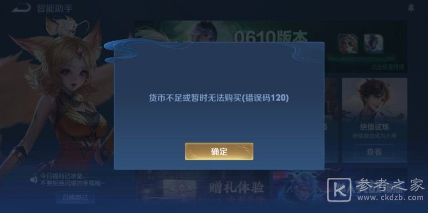 王者荣耀派对大作战黑屏什么原因？派对大作战黑屏什么时候恢复图片2